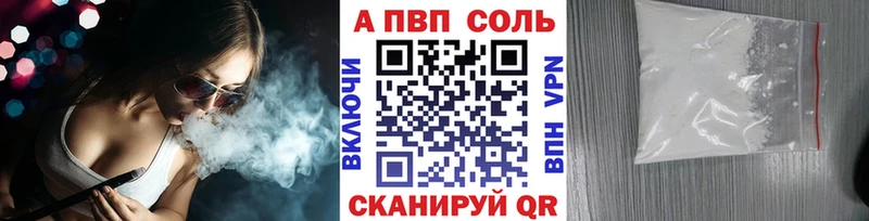 Купить где  Канаш  APVP СК 