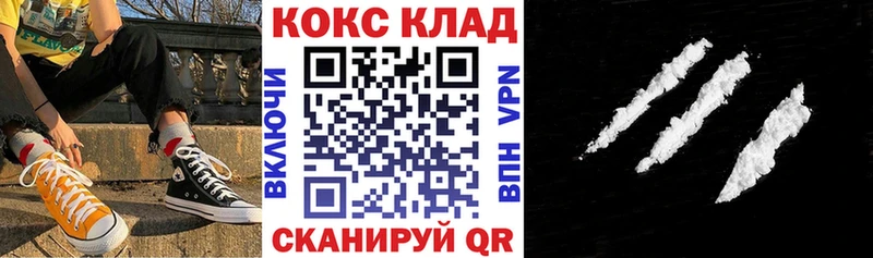 Купить  Канаш  Cocaine Колумбийский 