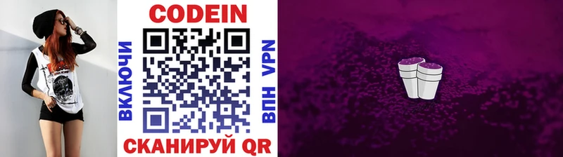 Купить где  Канаш  Кодеин напиток Lean (лин) 