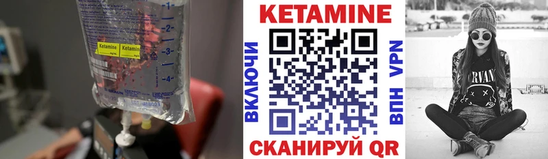 Купить  Канаш  КЕТАМИН VHQ 