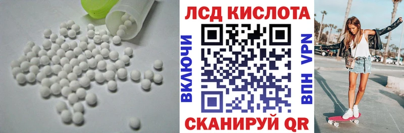 ЛСД экстази кислота  Купить где  Канаш 