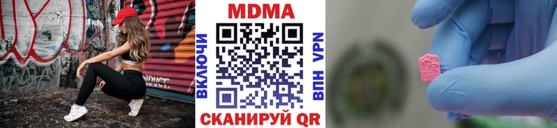 Купить закладки  Канаш  MDMA кристаллы 