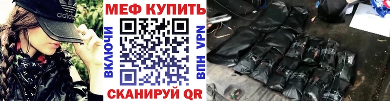 Купить закладки  Канаш  МЕФ 4 MMC 