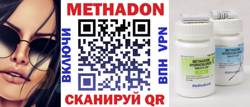 Купить  Канаш  Метадон мёд 