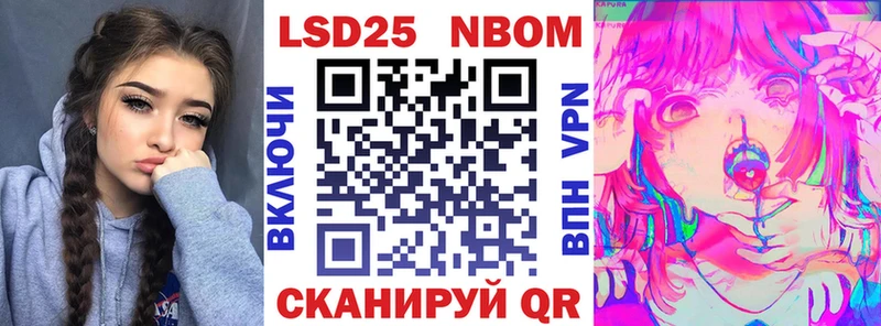 Марки NBOMe 1,8мг  Купить где  Канаш 